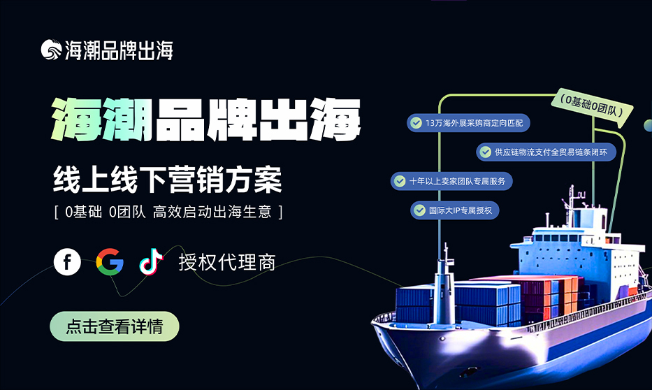 出海头条-出海网