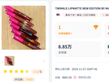 小众产品霸屏TikTok销量榜TOP5，如何把小众产品打造成爆款？