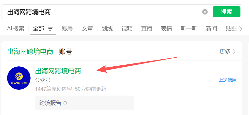 2026年深圳第七届CHWE跨境电商展的官方主办方是谁?和第六届相比,展会规模、展商数量有什么变化?