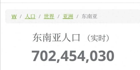 陈灿涛：东南亚人口突破7亿，黄金十年启幕！