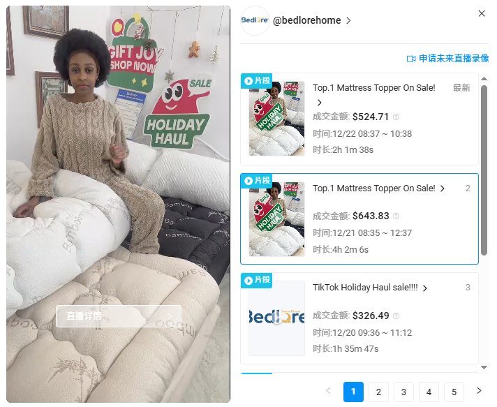 低调品类逆袭！杭州家纺品牌Bedlore靠TikTok月销超千万