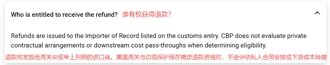 图片 美国1万亿关税退款到账!跨境大卖狂揽2.6亿
