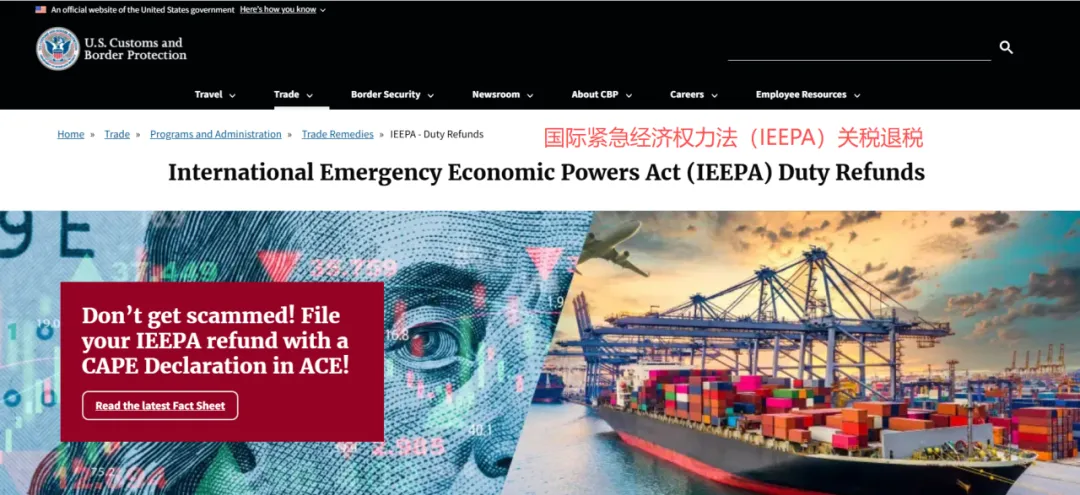 图片 美国1万亿关税退款到账!跨境大卖狂揽2.6亿