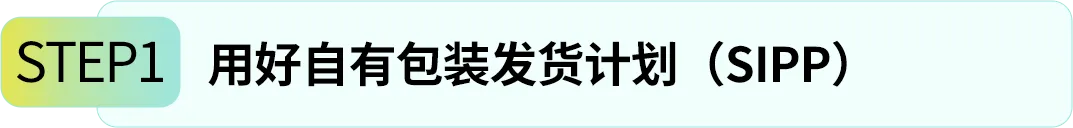 1个月省下5位数！这套亚马逊FBA降费操作太省钱了