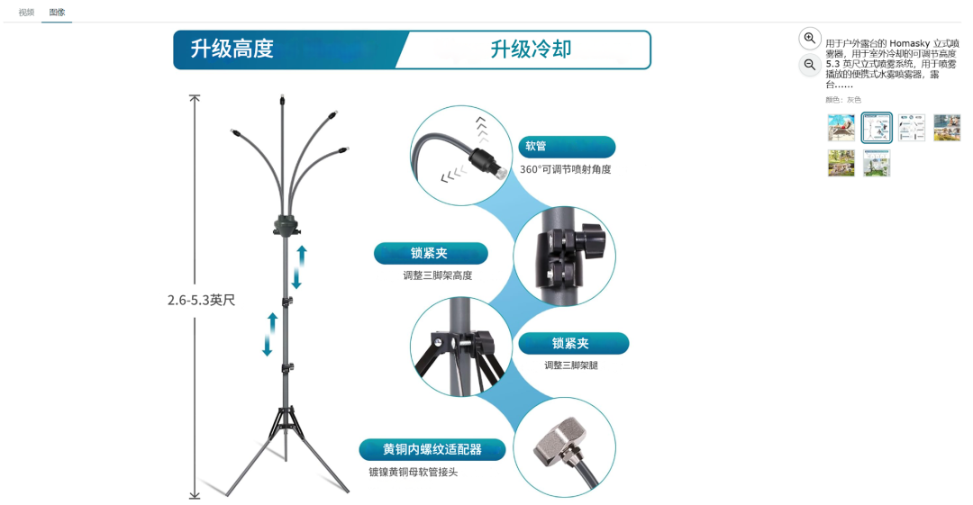 夏季爆款！亚马逊户外立式喷雾器选品攻略