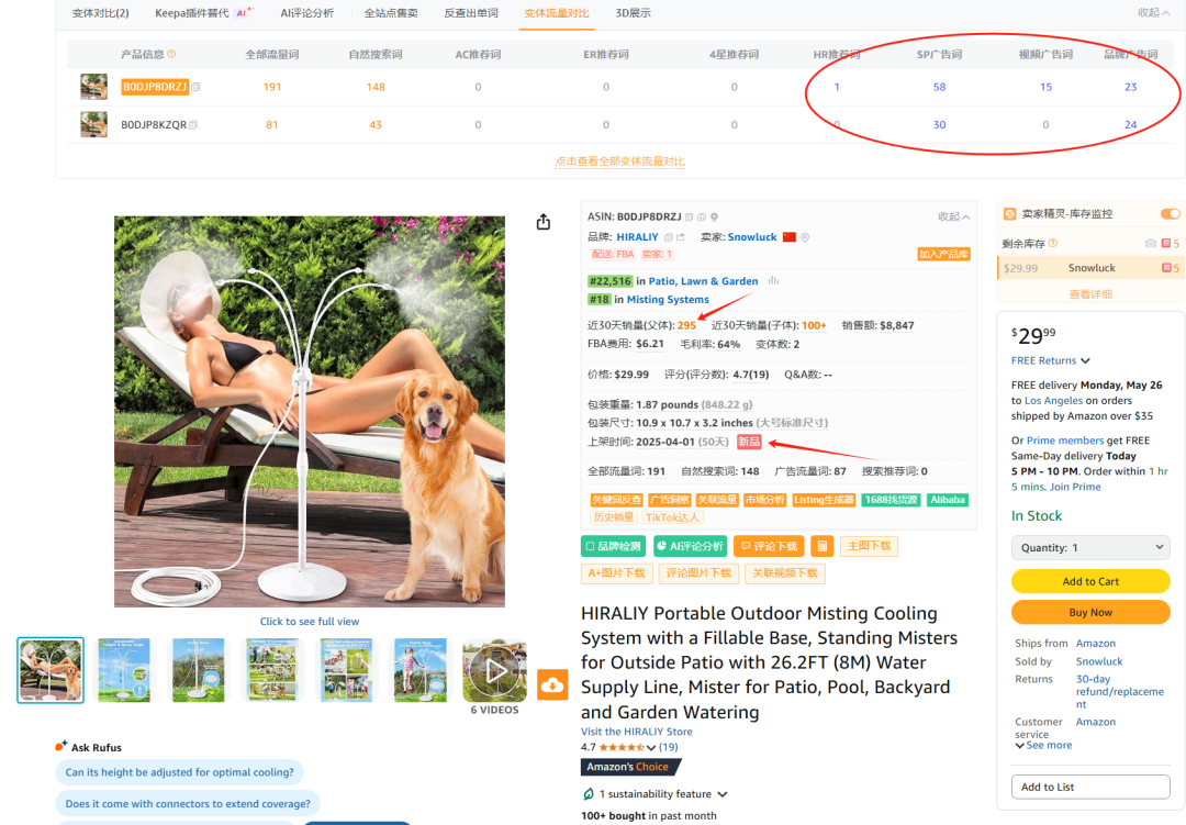 夏季爆款！亚马逊户外立式喷雾器选品攻略