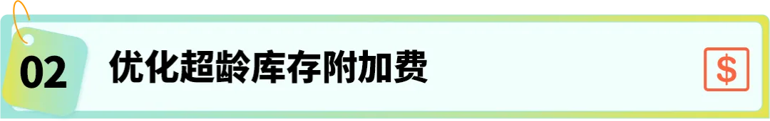 1个月省下5位数！这套亚马逊FBA降费操作太省钱了