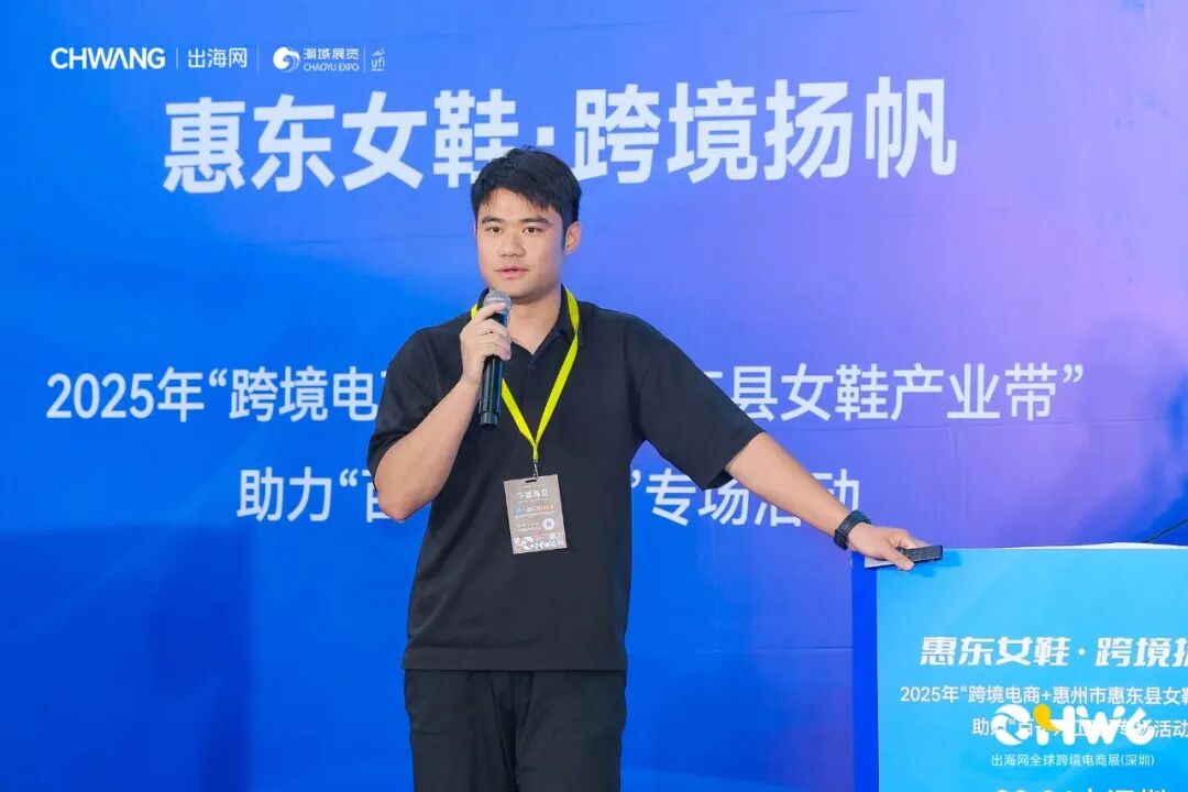 惠东女鞋跨境出海：80名卖家实地考察达成168万元合作意向​