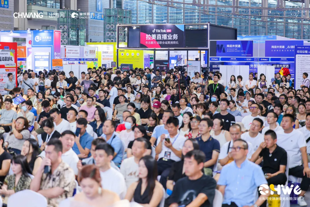 燃爆深圳!第五届CHWE出海网跨境电商展首日火力全开!