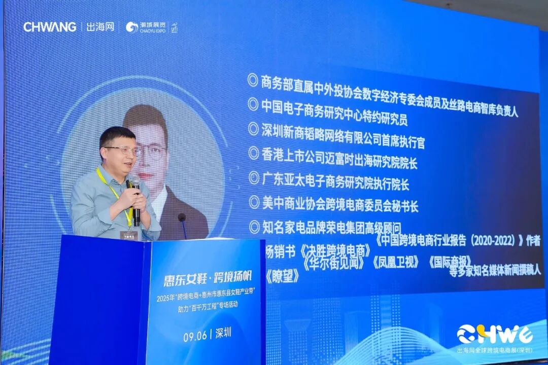 惠东女鞋跨境出海：80名卖家实地考察达成168万元合作意向​