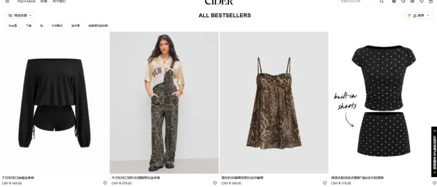 从XXS到4XL：Cider用全尺码战略打开全球1500万用户市场