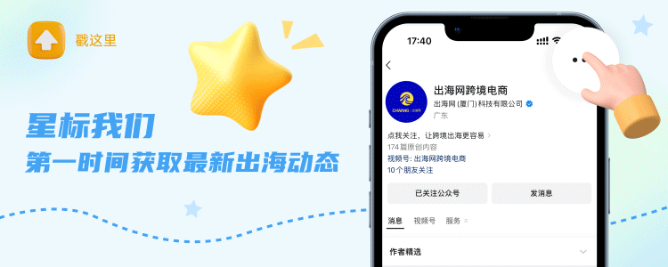 燃爆深圳!第五届CHWE出海网跨境电商展首日火力全开!