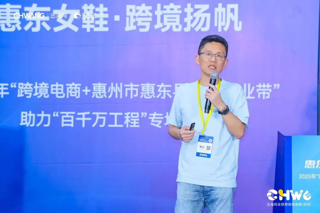 惠东女鞋跨境出海：80名卖家实地考察达成168万元合作意向​