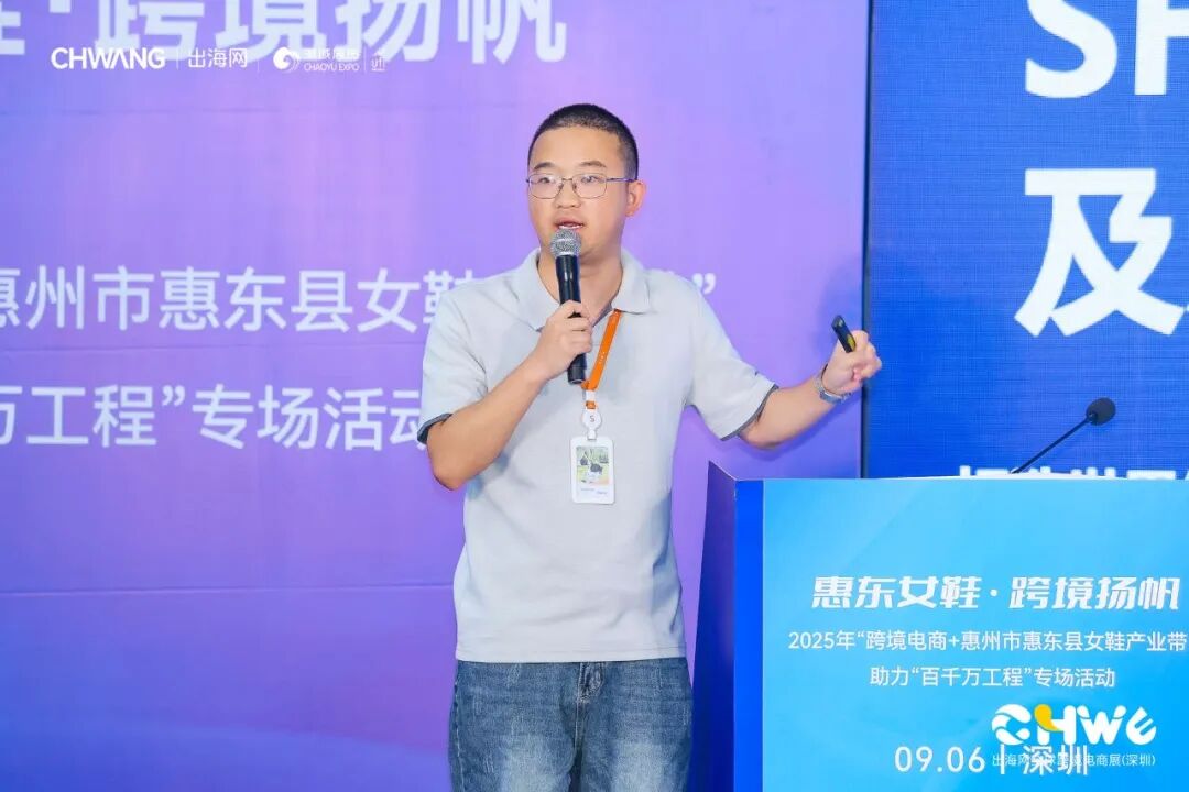 惠东女鞋跨境出海：80名卖家实地考察达成168万元合作意向​