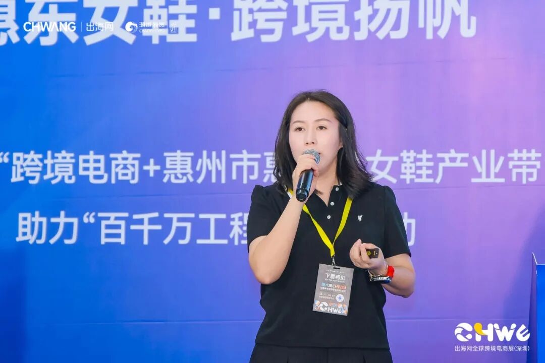 惠东女鞋跨境出海：80名卖家实地考察达成168万元合作意向​