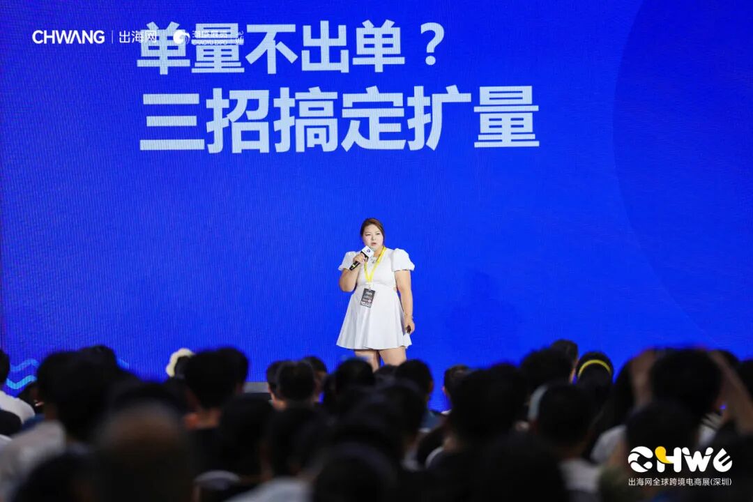 燃爆深圳！第五届CHWE出海网跨境电商展首日火力全开！