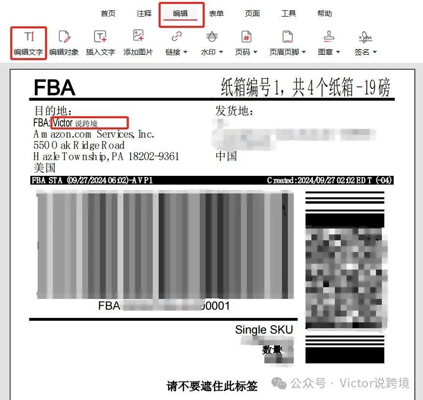 美国海关严查多重收货人？亚马逊卖家如何应对！