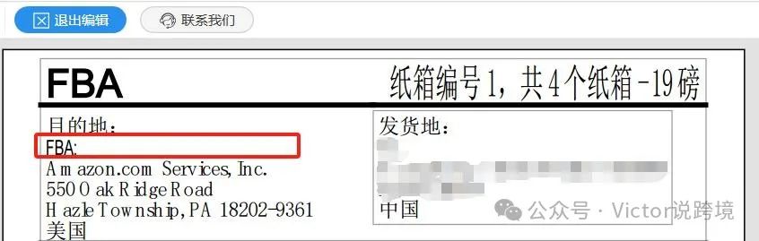 美国海关严查多重收货人？亚马逊卖家如何应对！