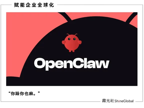 焦虑的跨境人，不装“龙虾”会被淘汰吗？