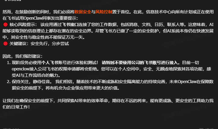 焦虑的跨境人，不装“龙虾”会被淘汰吗？