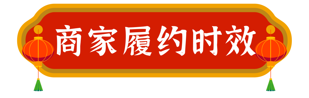 Lazada 发布2024物流、客服履约春节假期安排