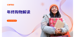 2026年Q4全球年末购物季消费洞察报告