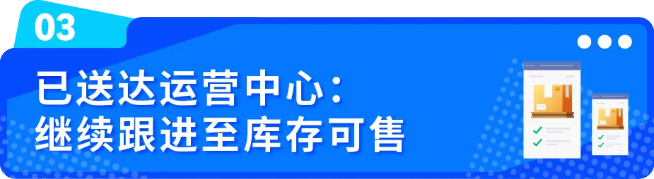 亚马逊黑五入仓紧急提醒!