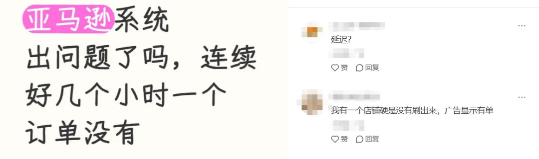 图片 后台“0”订单?卖家直呼遭不住了!