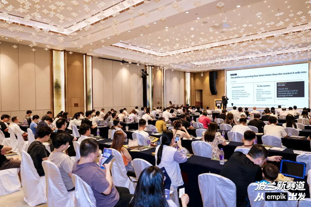 图片 抢占波兰新机遇!2026 Empik中国首场招商峰会圆满落幕