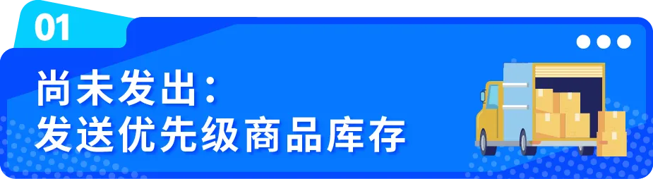 亚马逊黑五入仓紧急提醒!