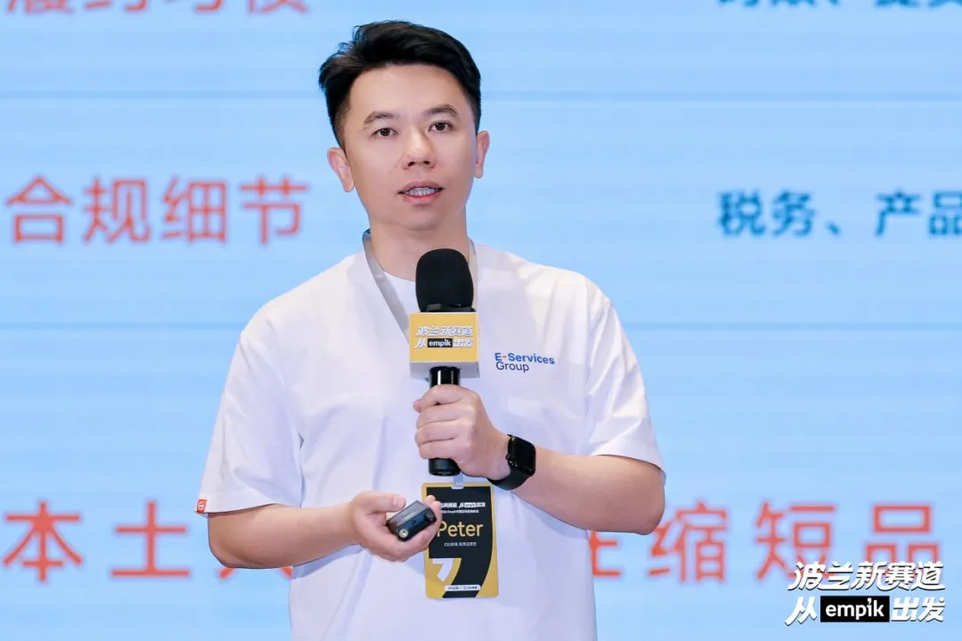 图片 抢占波兰新机遇!2026 Empik中国首场招商峰会圆满落幕