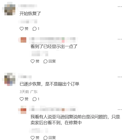 图片 后台“0”订单?卖家直呼遭不住了!