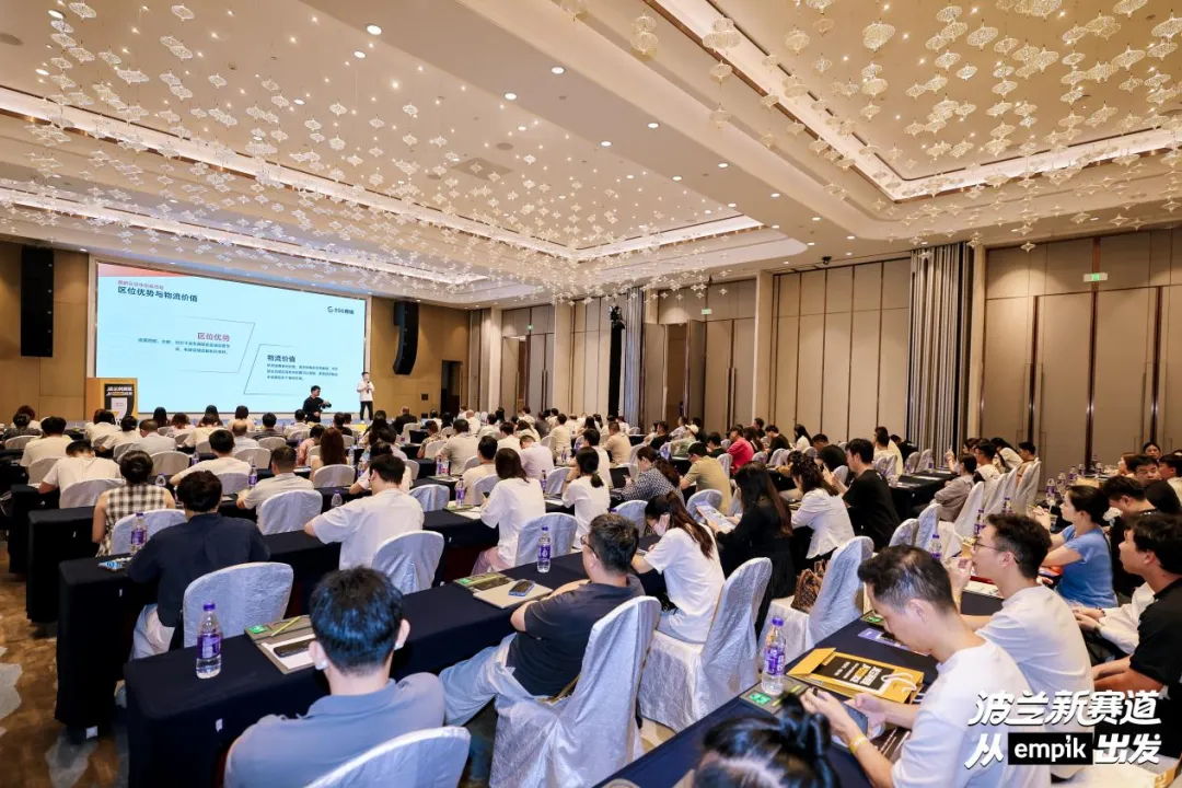 图片 抢占波兰新机遇!2026 Empik中国首场招商峰会圆满落幕