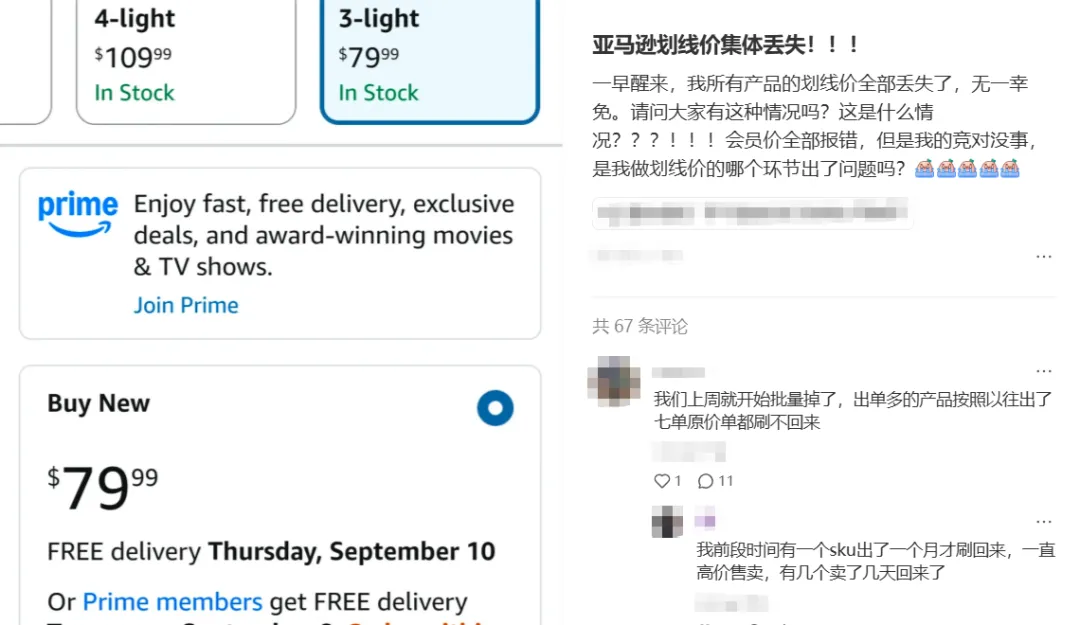 图片 后台“0”订单?卖家直呼遭不住了!