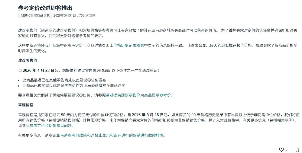 图片 后台“0”订单?卖家直呼遭不住了!