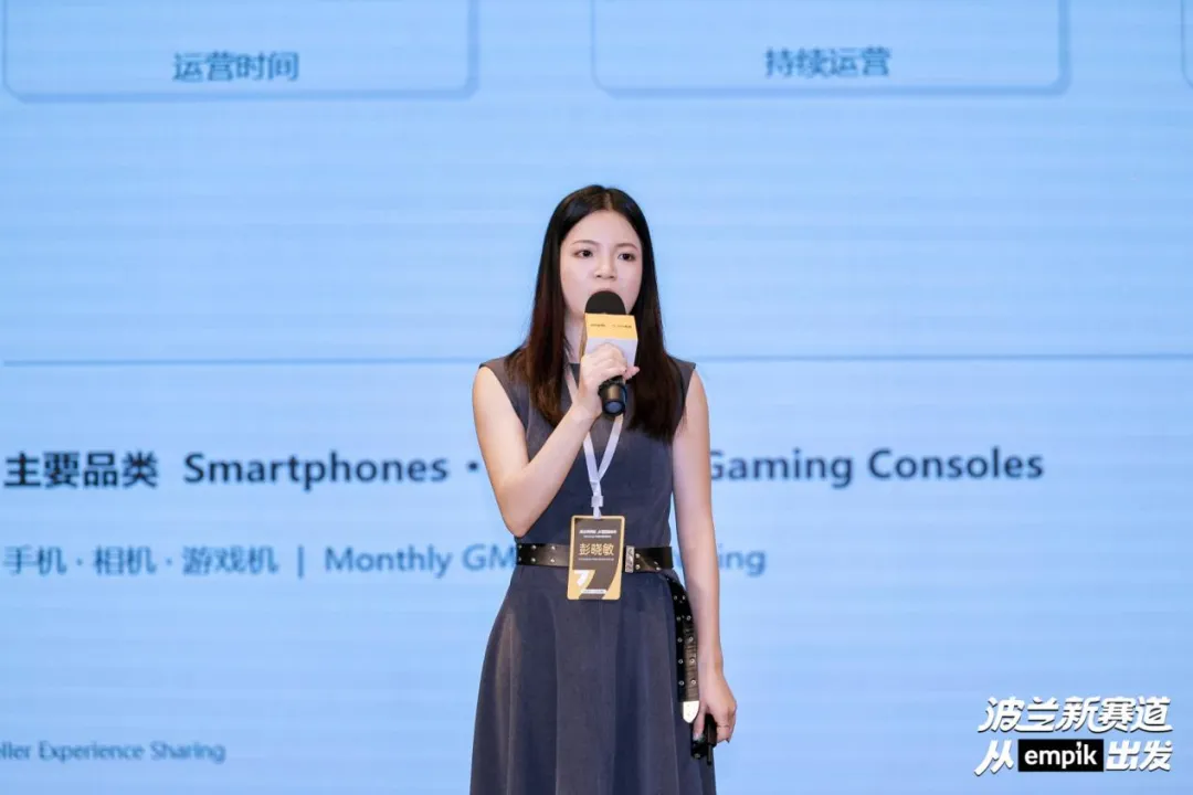 图片 抢占波兰新机遇!2026 Empik中国首场招商峰会圆满落幕