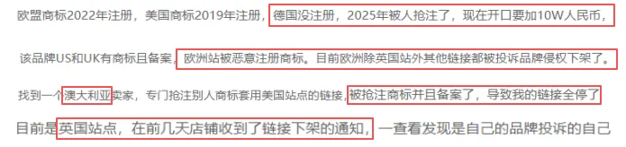 大批listing被强制下架！这些词汇容易被亚马逊扫到，需注意调整！