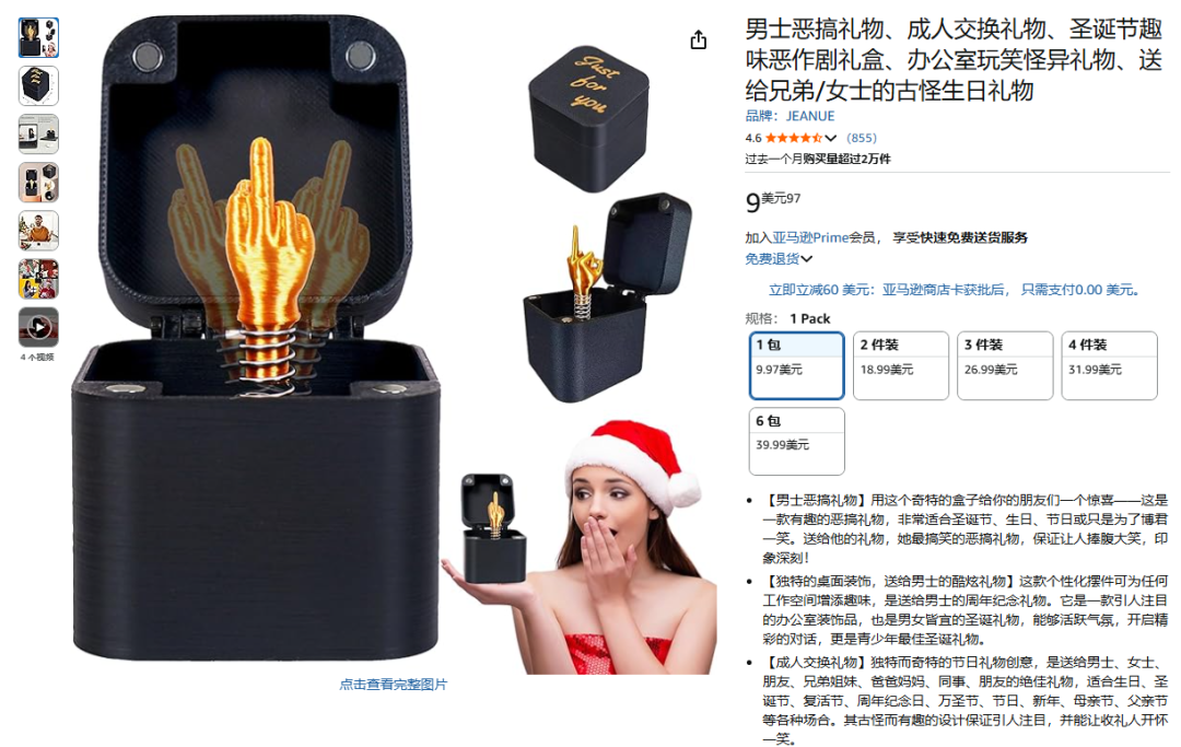 月销1487万，欧美人更喜欢“恶趣味”？