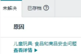 大批listing被强制下架！这些词汇容易被亚马逊扫到，需注意调整！