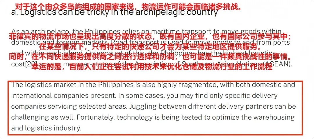 TikTok边境仓未覆盖菲律宾？极兔本地化方案成卖家“加速器”