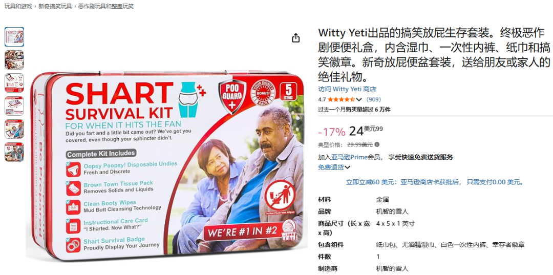 月销1487万，欧美人更喜欢“恶趣味”？