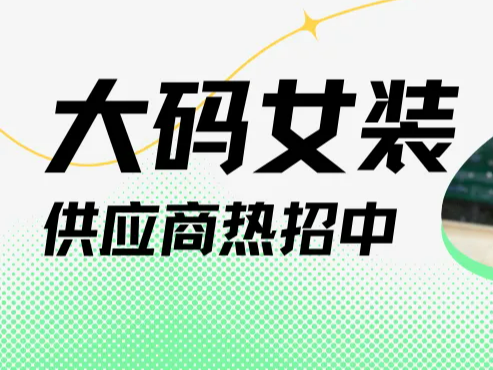 爆款大揭秘！SHEIN大码女装正在热招！
