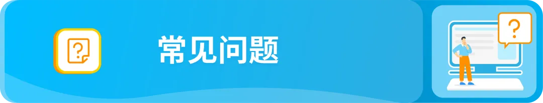 新规速看！亚马逊TIC直接验证来袭，将影响这些卖家！