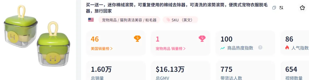 TikTok宠物用品新款爆品！月销1.5万单，热卖推荐！