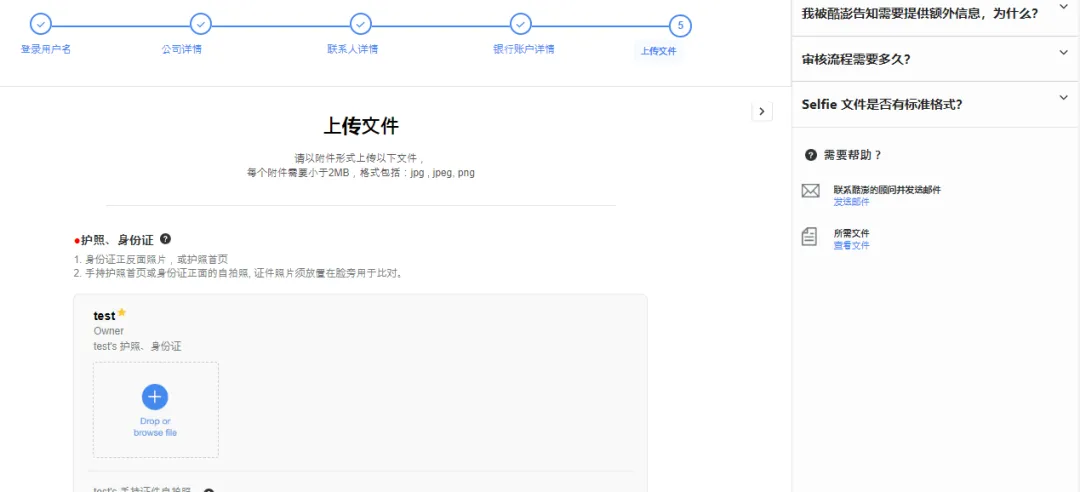 Coupang是什么平台?Coupang(酷澎)入驻条件及开店申请流程详解