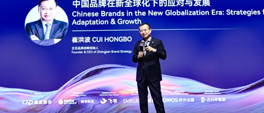 崔洪波:所有出海的中国公司,首要战略就是改变品牌