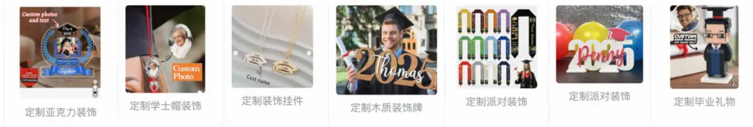 速卖通618大促定制品销量增长50%！下半年哪些爆款卖的更好？