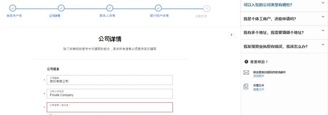 Coupang是什么平台?Coupang(酷澎)入驻条件及开店申请流程详解