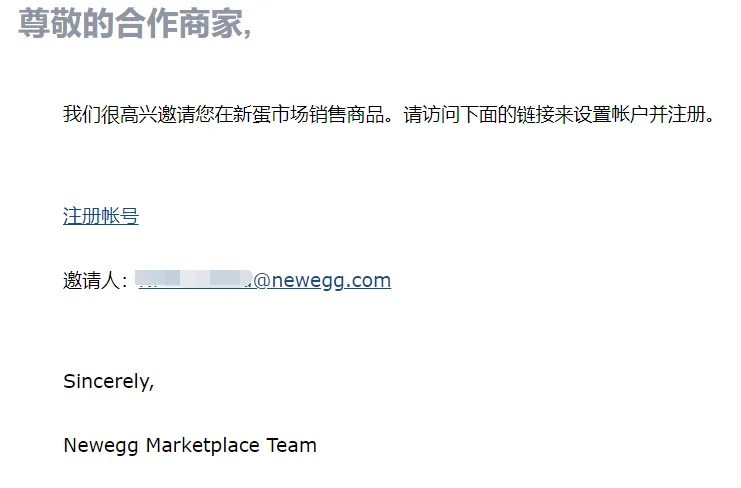 Newegg新蛋个人卖家可以入驻吗?Newegg新蛋入驻条件费用及开店流程详解