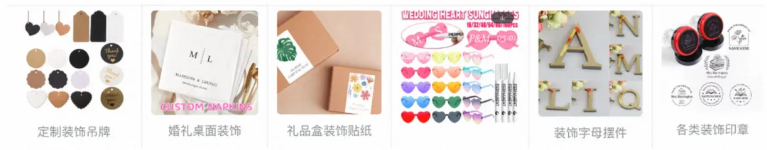 速卖通618大促定制品销量增长50%！下半年哪些爆款卖的更好？